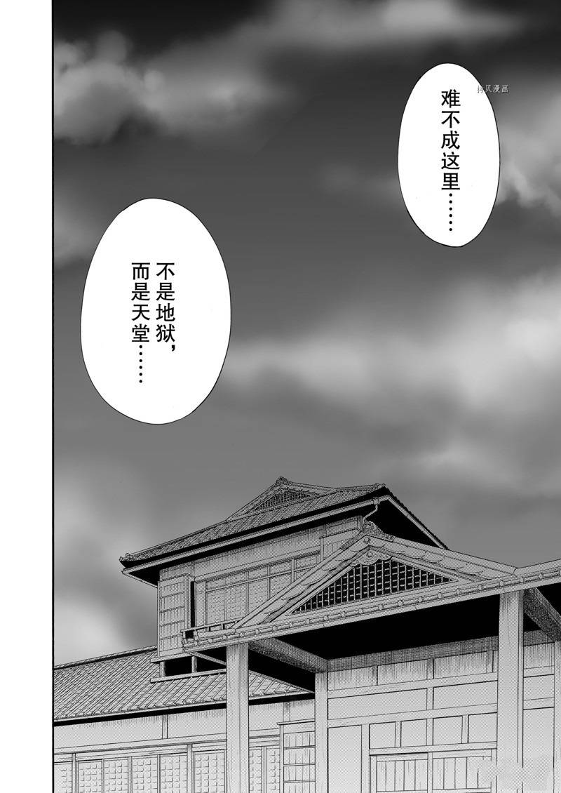 《在异世界买土地开辟农场》漫画最新章节第21话免费下拉式在线观看章节第【22】张图片