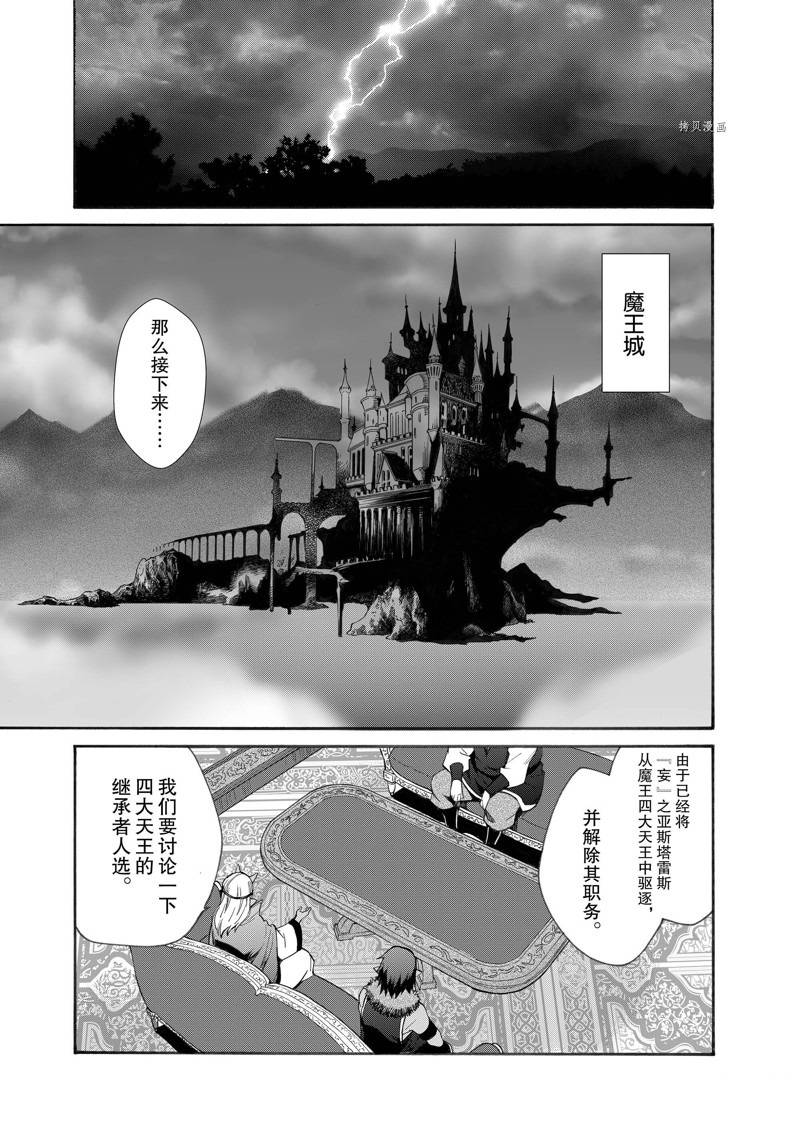 《在异世界买土地开辟农场》漫画最新章节第12话免费下拉式在线观看章节第【19】张图片