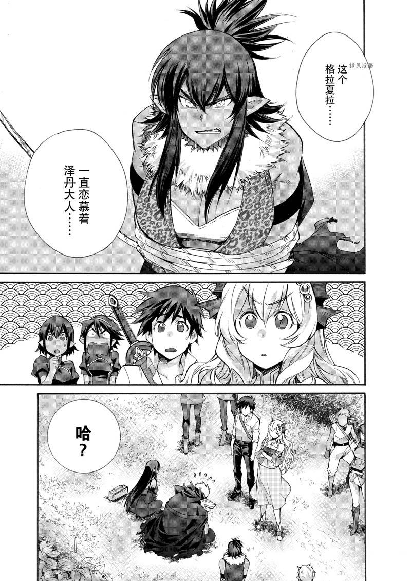 《在异世界买土地开辟农场》漫画最新章节第27话免费下拉式在线观看章节第【15】张图片