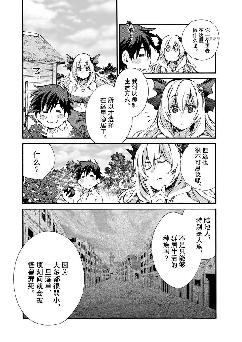 《在异世界买土地开辟农场》漫画最新章节第3话免费下拉式在线观看章节第【9】张图片