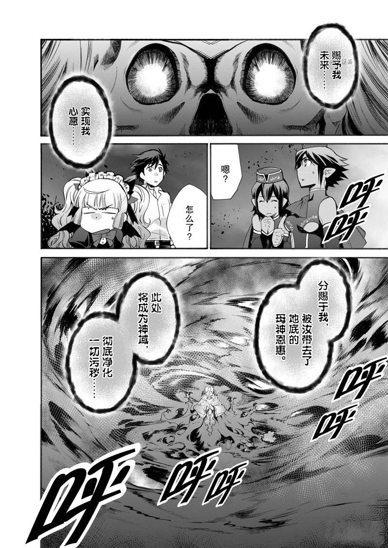 《在异世界买土地开辟农场》漫画最新章节第15话免费下拉式在线观看章节第【10】张图片