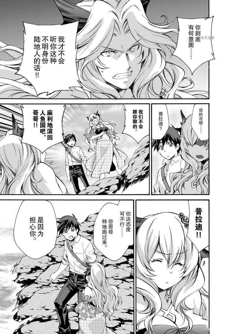 《在异世界买土地开辟农场》漫画最新章节第7话免费下拉式在线观看章节第【22】张图片