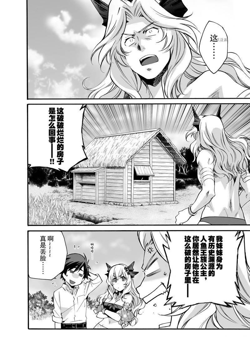 《在异世界买土地开辟农场》漫画最新章节第8话免费下拉式在线观看章节第【2】张图片