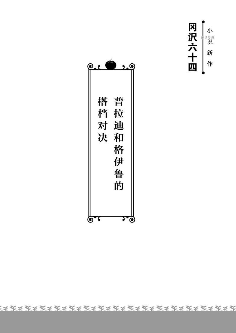 《在异世界买土地开辟农场》漫画最新章节第6话免费下拉式在线观看章节第【27】张图片