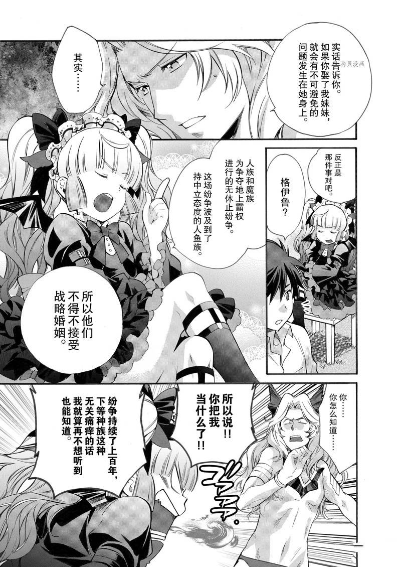 《在异世界买土地开辟农场》漫画最新章节第8话免费下拉式在线观看章节第【11】张图片