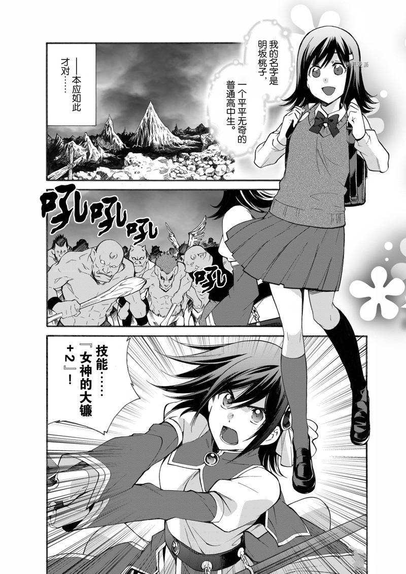 《在异世界买土地开辟农场》漫画最新章节第13话免费下拉式在线观看章节第【7】张图片