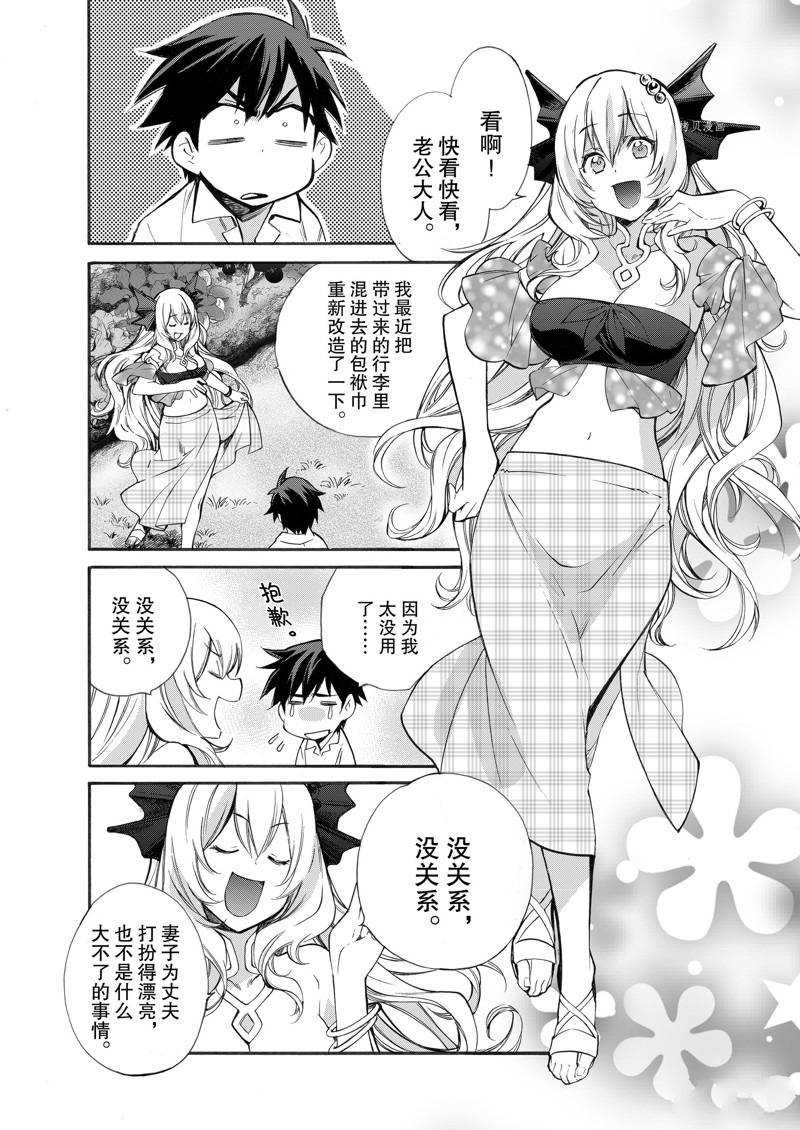 《在异世界买土地开辟农场》漫画最新章节第4话免费下拉式在线观看章节第【2】张图片