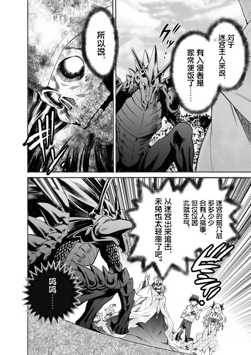 《在异世界买土地开辟农场》漫画最新章节第6话免费下拉式在线观看章节第【10】张图片