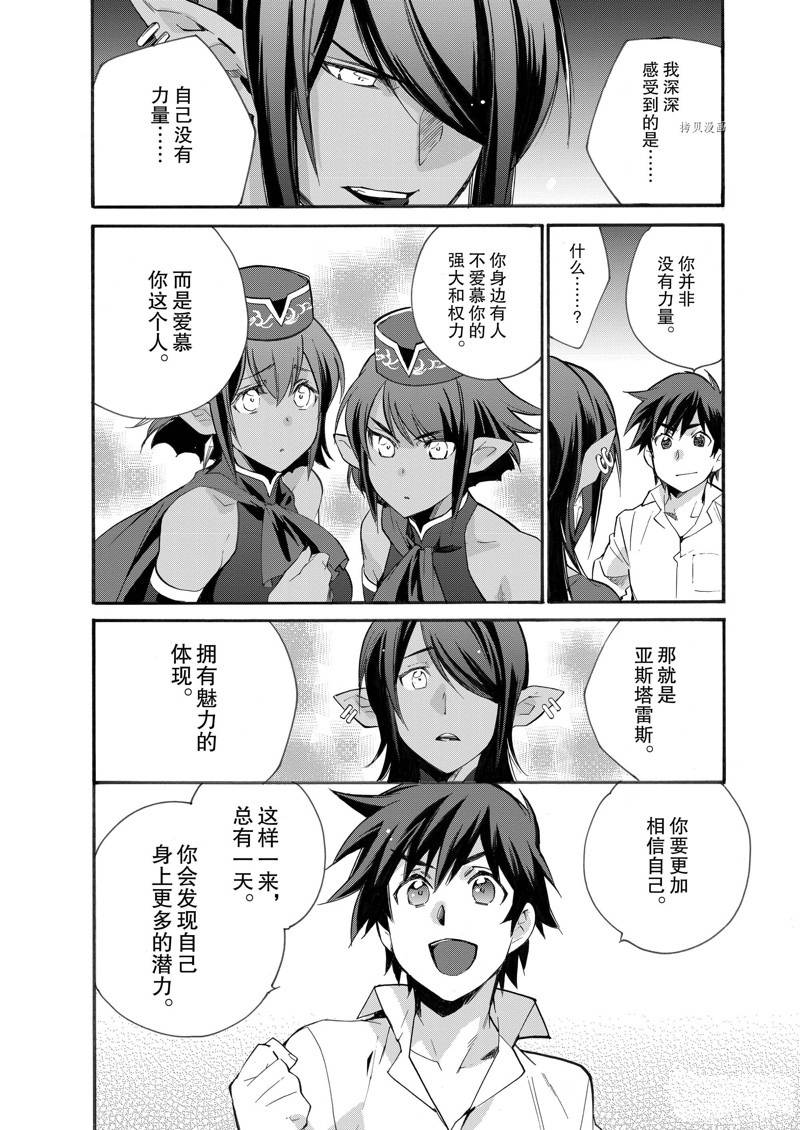 《在异世界买土地开辟农场》漫画最新章节第11话免费下拉式在线观看章节第【22】张图片