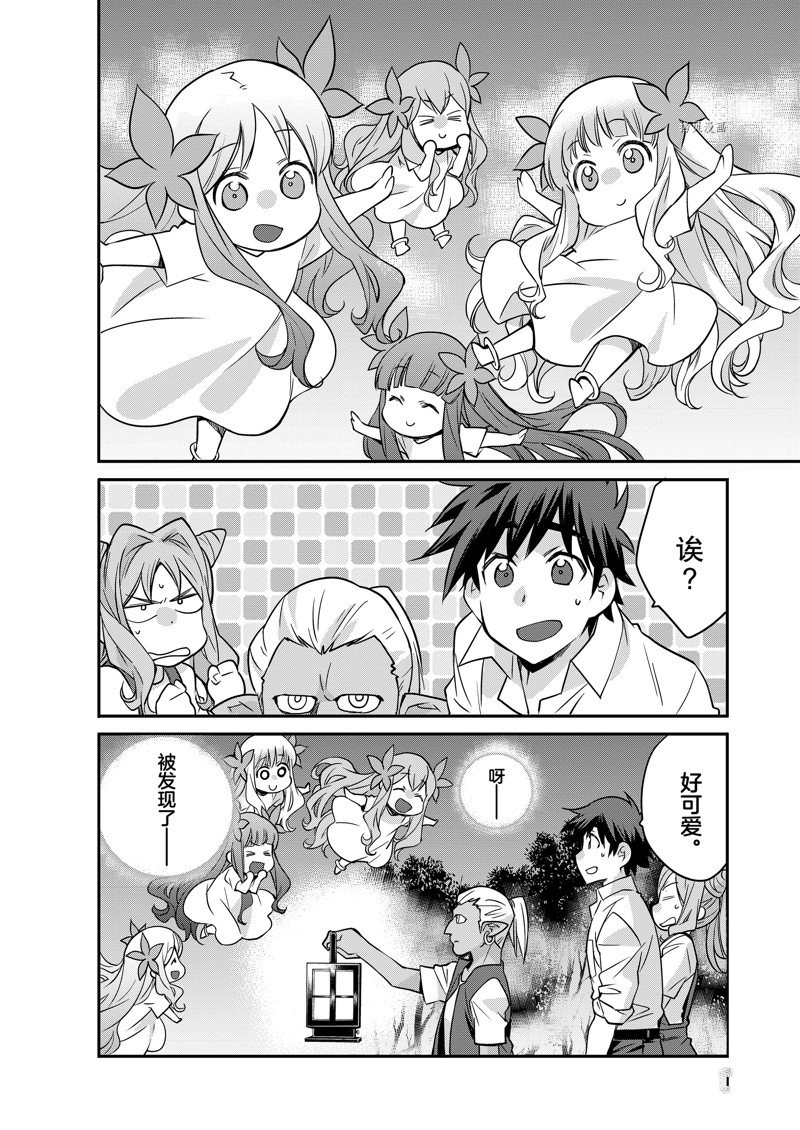 《在异世界买土地开辟农场》漫画最新章节第35话免费下拉式在线观看章节第【10】张图片