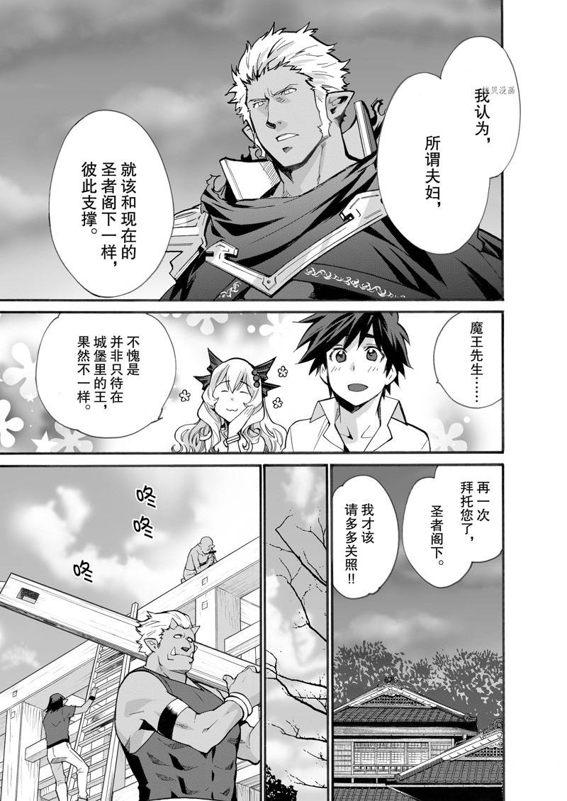 《在异世界买土地开辟农场》漫画最新章节第17话免费下拉式在线观看章节第【5】张图片