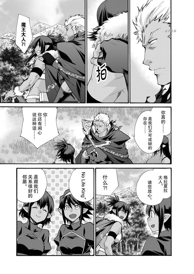 《在异世界买土地开辟农场》漫画最新章节第28话免费下拉式在线观看章节第【5】张图片