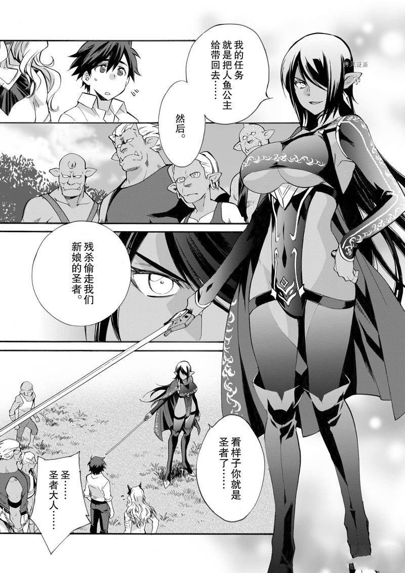 《在异世界买土地开辟农场》漫画最新章节第10话免费下拉式在线观看章节第【12】张图片