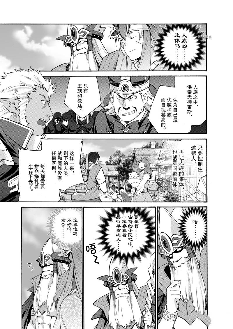 《在异世界买土地开辟农场》漫画最新章节第30话免费下拉式在线观看章节第【7】张图片