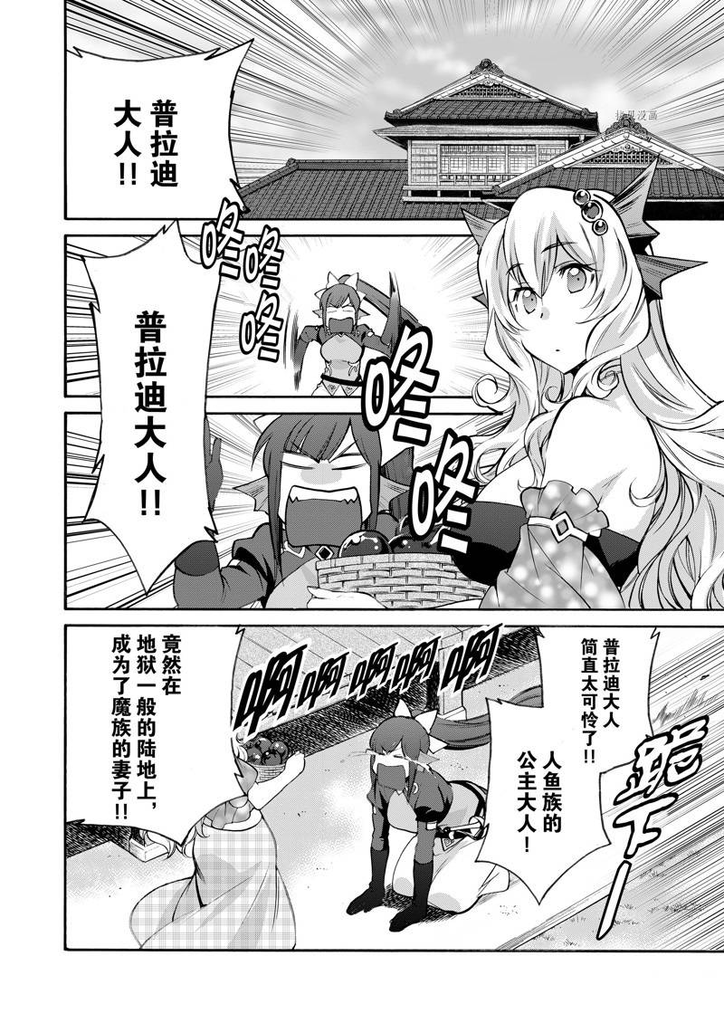 《在异世界买土地开辟农场》漫画最新章节第21话免费下拉式在线观看章节第【4】张图片