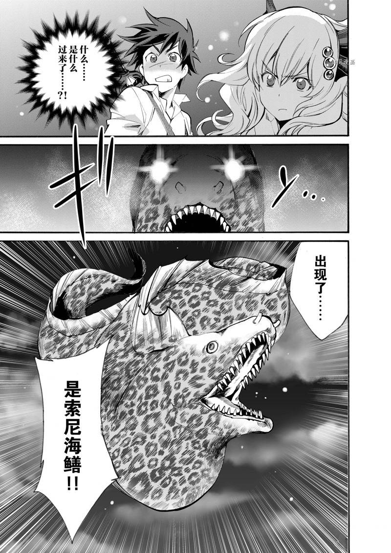 《在异世界买土地开辟农场》漫画最新章节第12话免费下拉式在线观看章节第【9】张图片