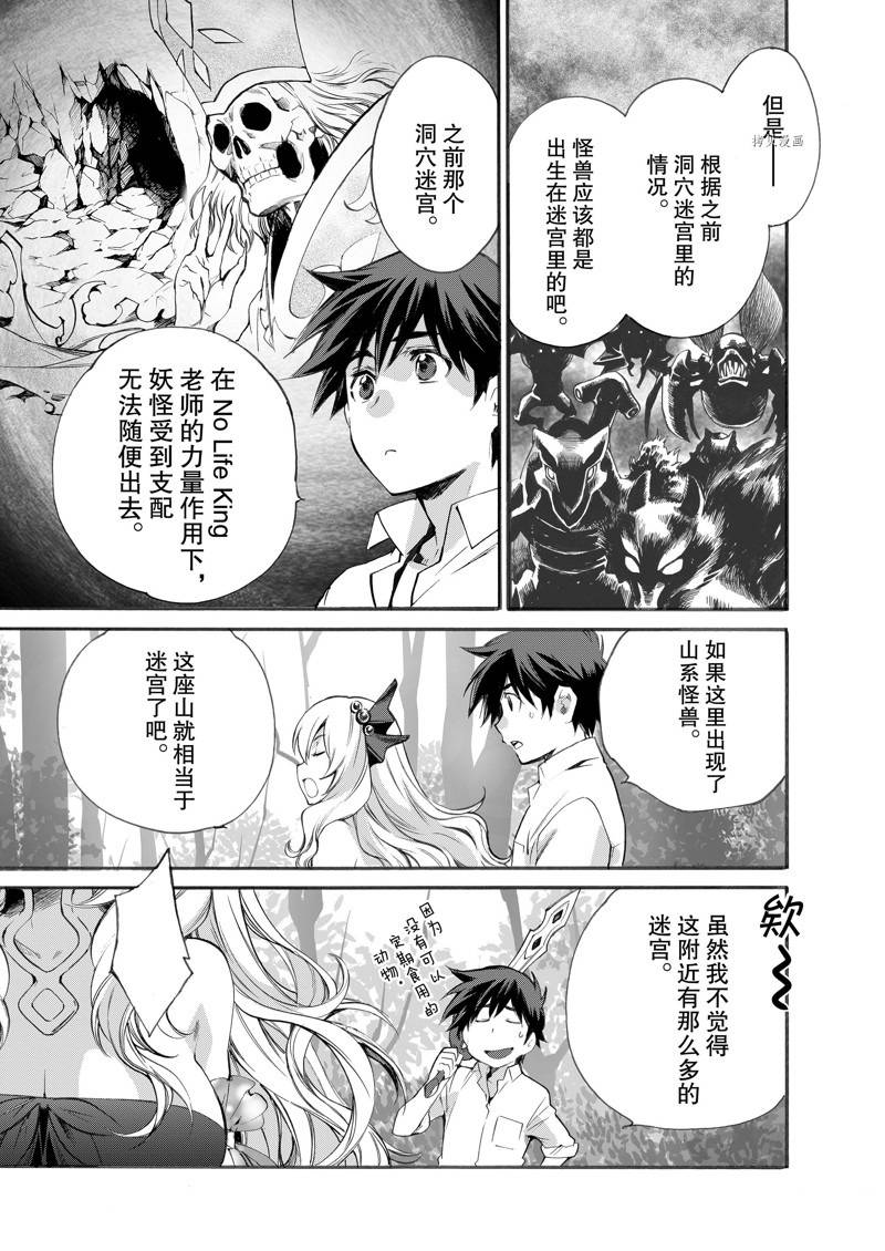 《在异世界买土地开辟农场》漫画最新章节第5话免费下拉式在线观看章节第【9】张图片