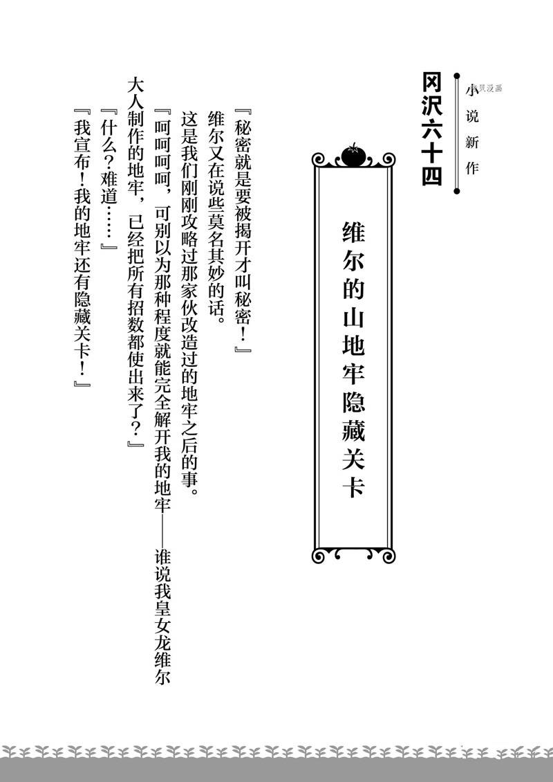 《在异世界买土地开辟农场》漫画最新章节特别篇2免费下拉式在线观看章节第【9】张图片