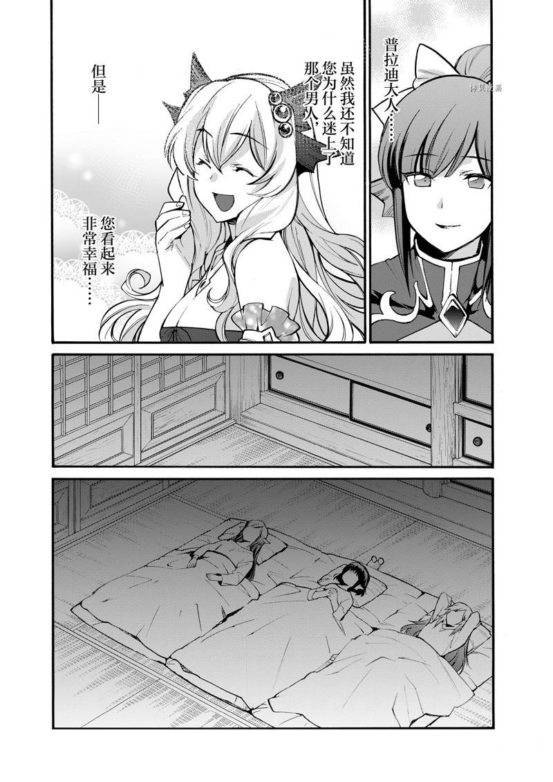 《在异世界买土地开辟农场》漫画最新章节第21话免费下拉式在线观看章节第【20】张图片