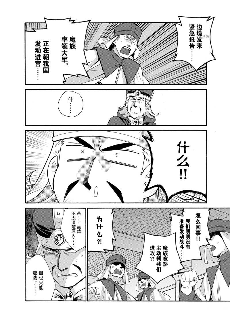 《在异世界买土地开辟农场》漫画最新章节第30话免费下拉式在线观看章节第【18】张图片