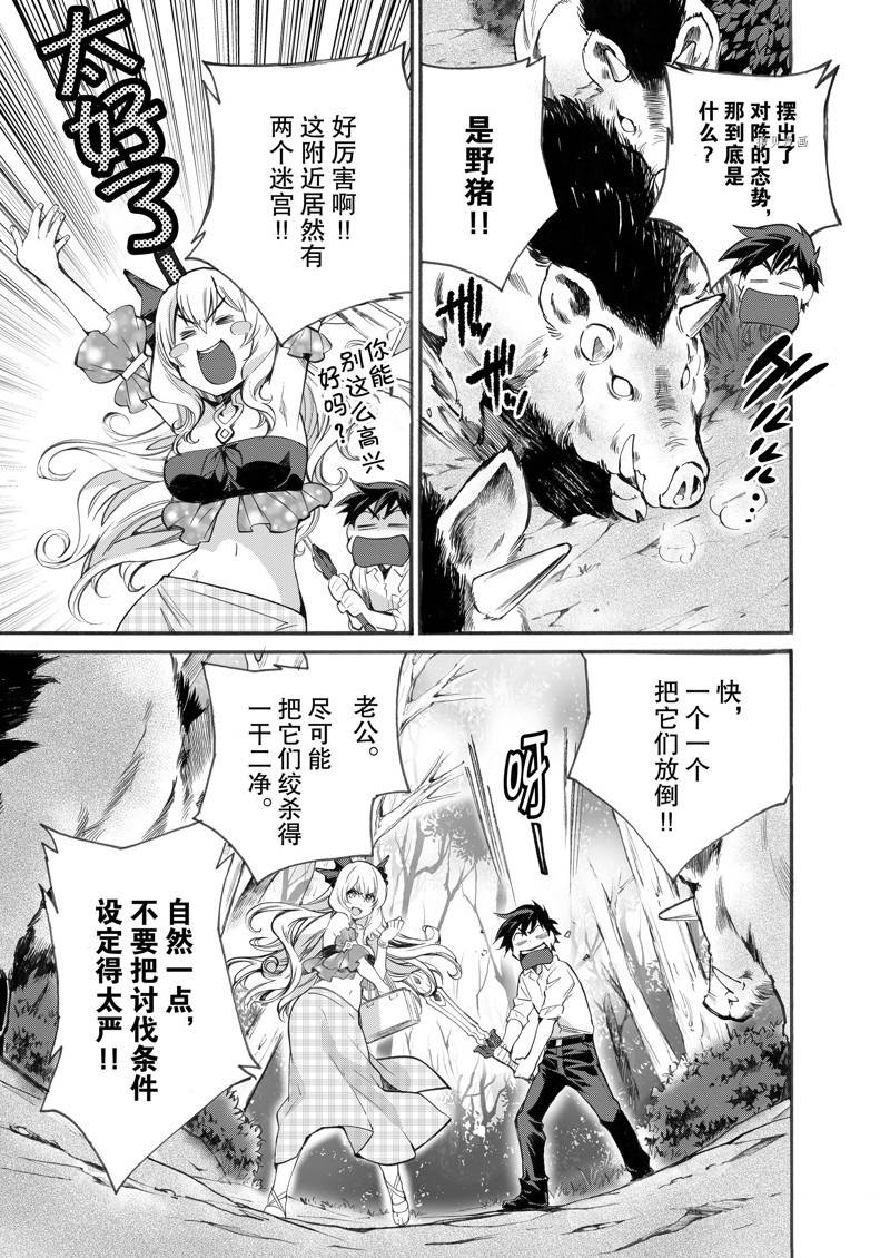 《在异世界买土地开辟农场》漫画最新章节第5话免费下拉式在线观看章节第【11】张图片