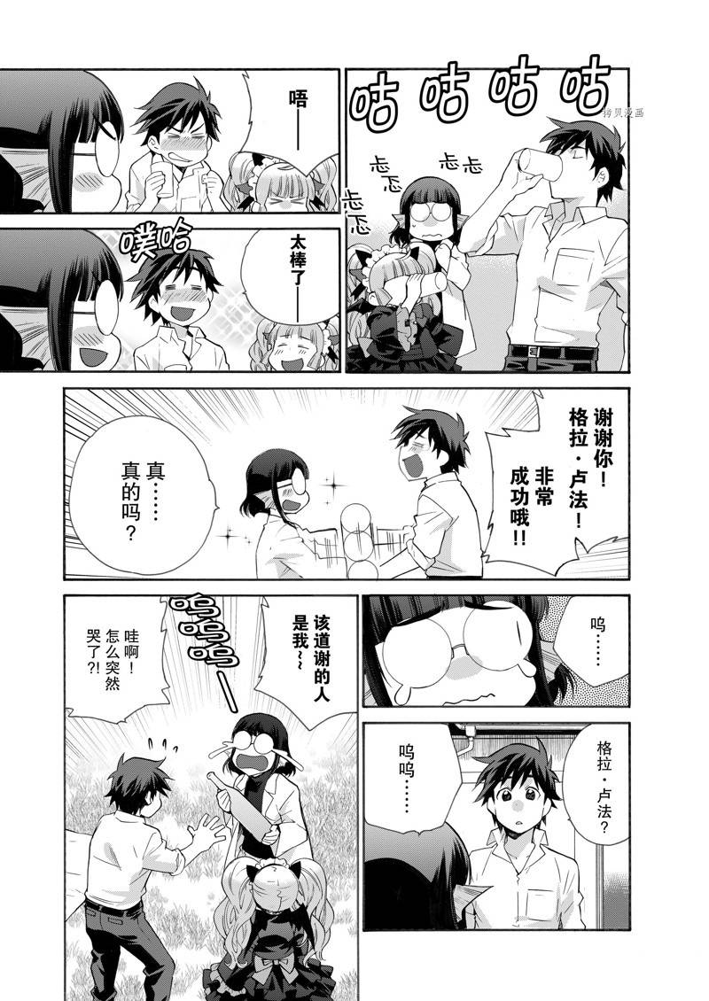 《在异世界买土地开辟农场》漫画最新章节特别篇3免费下拉式在线观看章节第【3】张图片