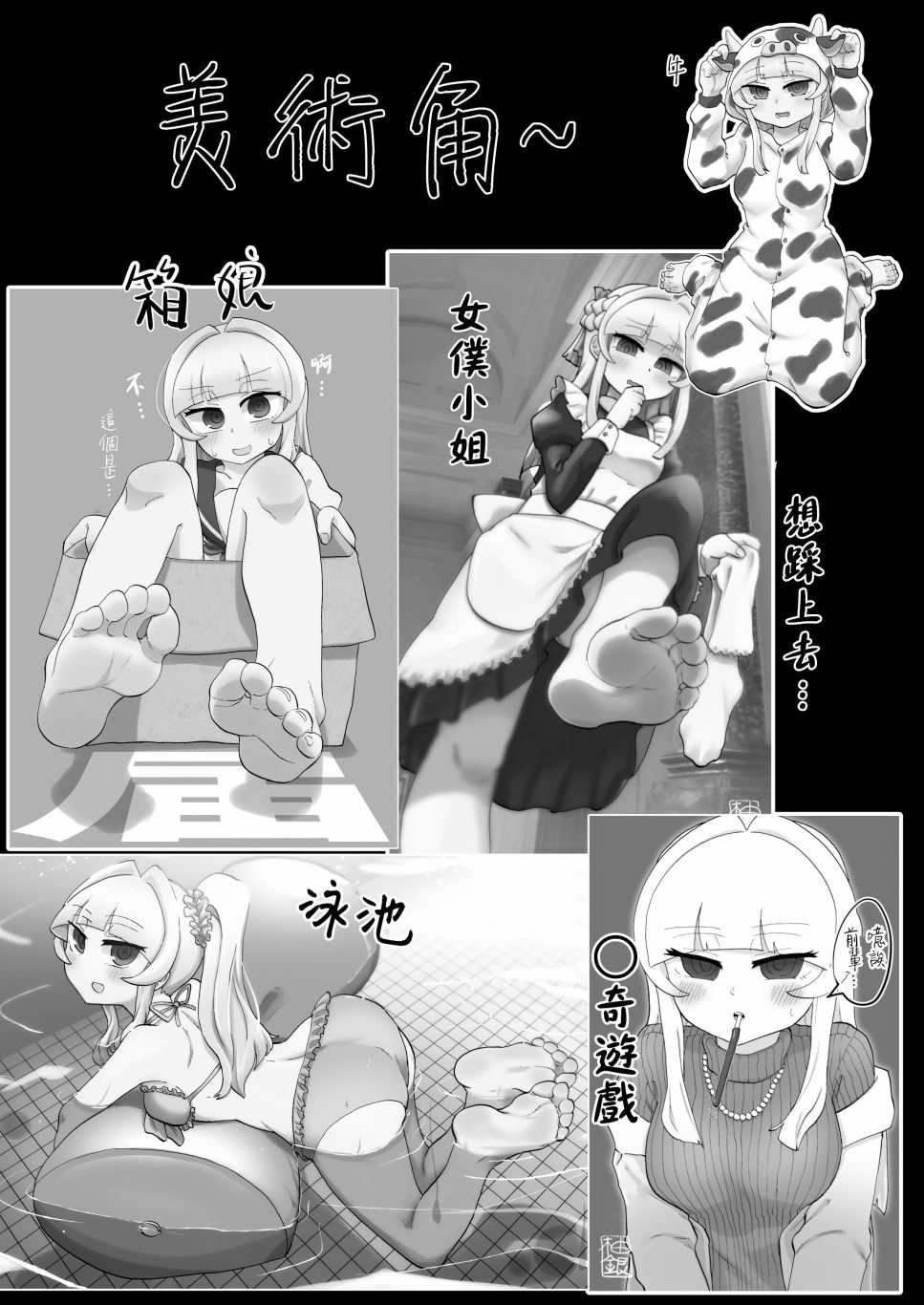 《甘甜青涩的，一对的果实》漫画最新章节第1话免费下拉式在线观看章节第【37】张图片