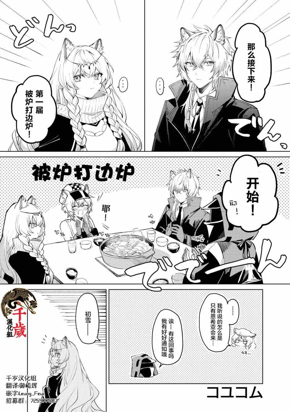 《明日方舟官方合同志vol.3》漫画最新章节第12话免费下拉式在线观看章节第【1】张图片