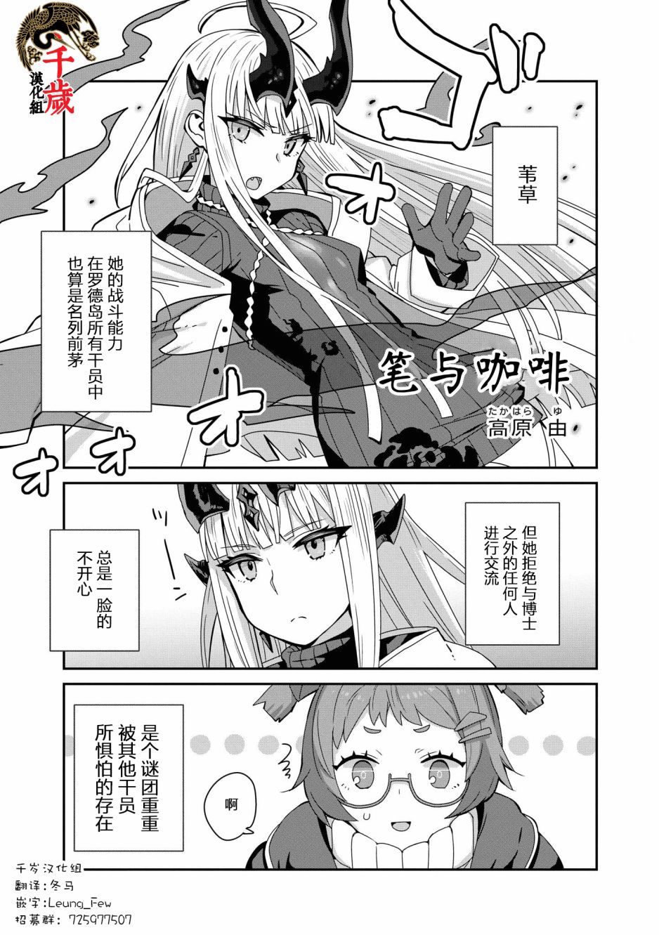 《明日方舟官方合同志vol.3》漫画最新章节第5话免费下拉式在线观看章节第【1】张图片