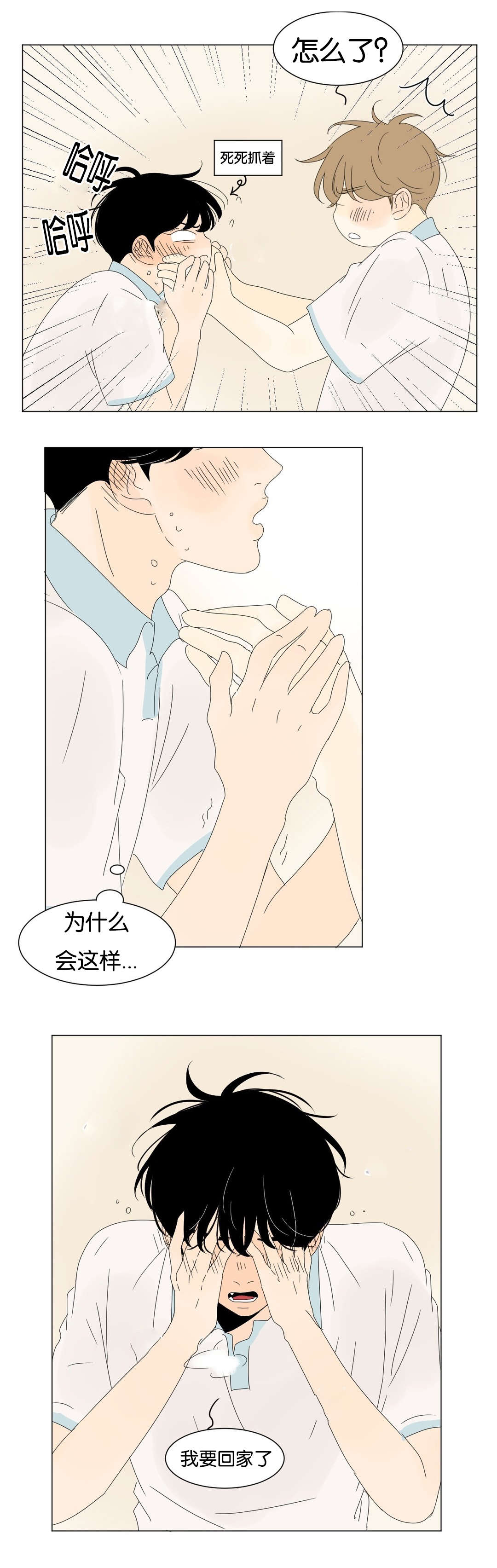 《换角/2班李喜舒》漫画最新章节第49话免费下拉式在线观看章节第【3】张图片