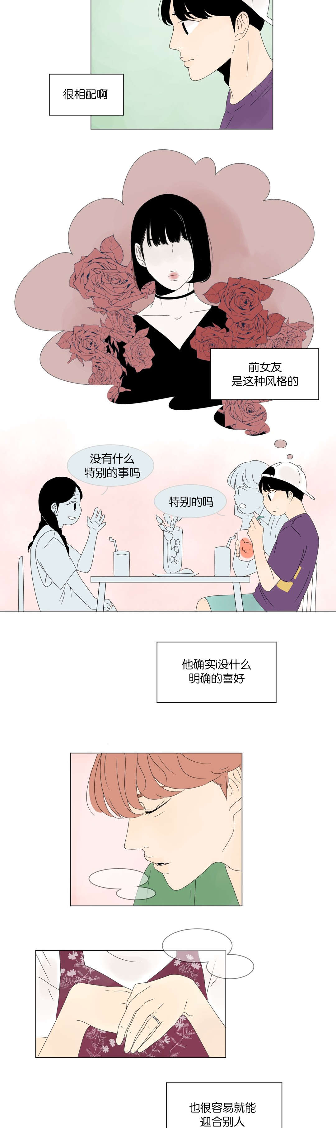 《换角/2班李喜舒》漫画最新章节第10话免费下拉式在线观看章节第【13】张图片