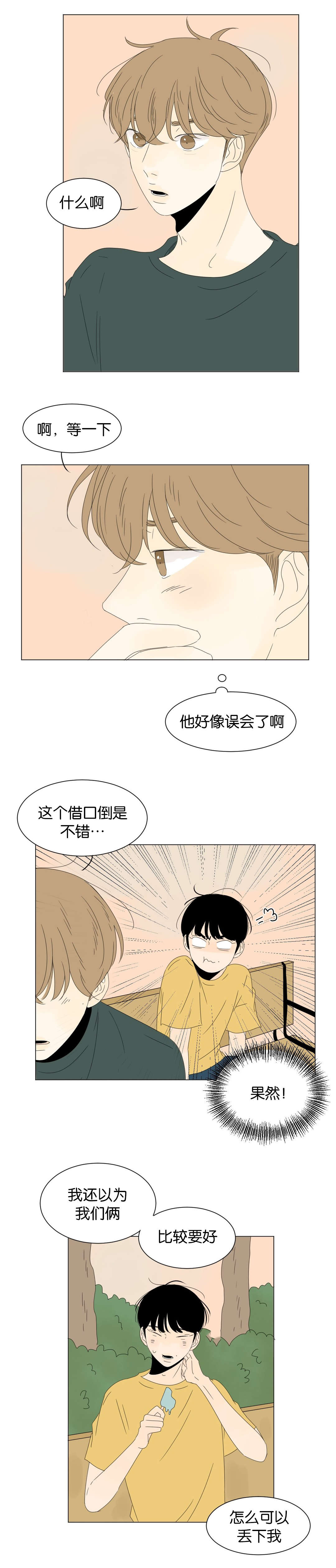 《换角/2班李喜舒》漫画最新章节第35话免费下拉式在线观看章节第【21】张图片