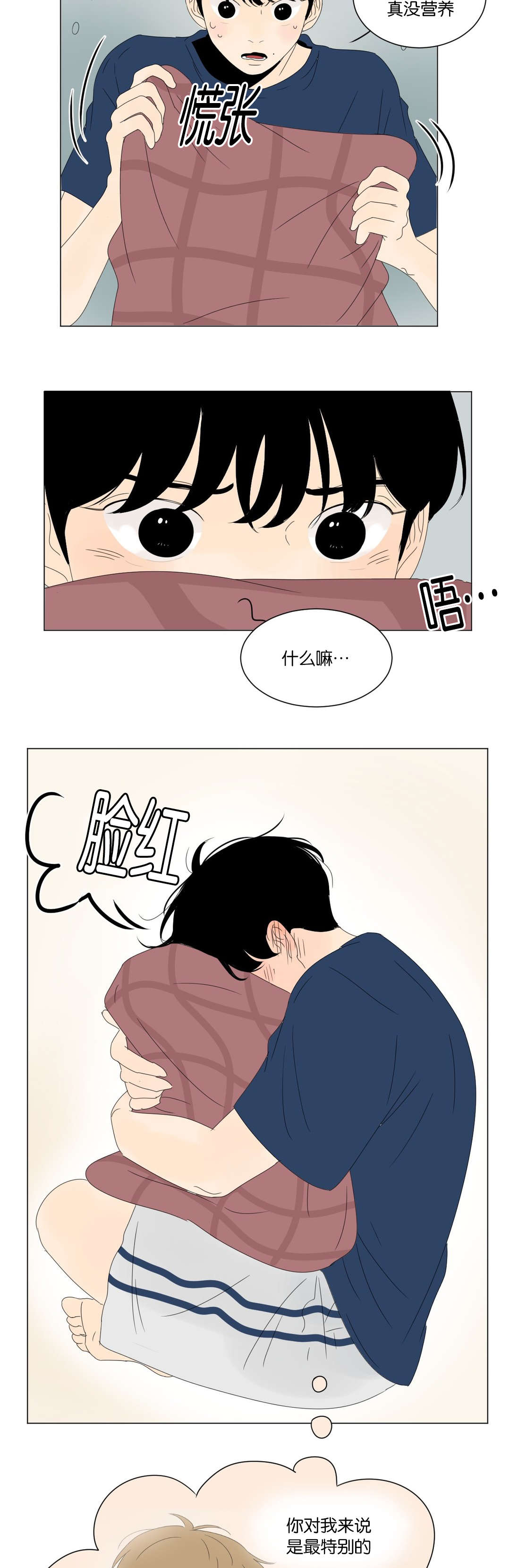 《换角/2班李喜舒》漫画最新章节第37话免费下拉式在线观看章节第【3】张图片