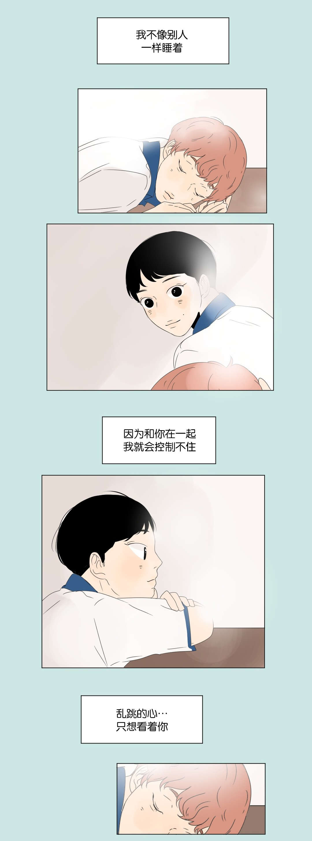 《换角/2班李喜舒》漫画最新章节第10话免费下拉式在线观看章节第【19】张图片