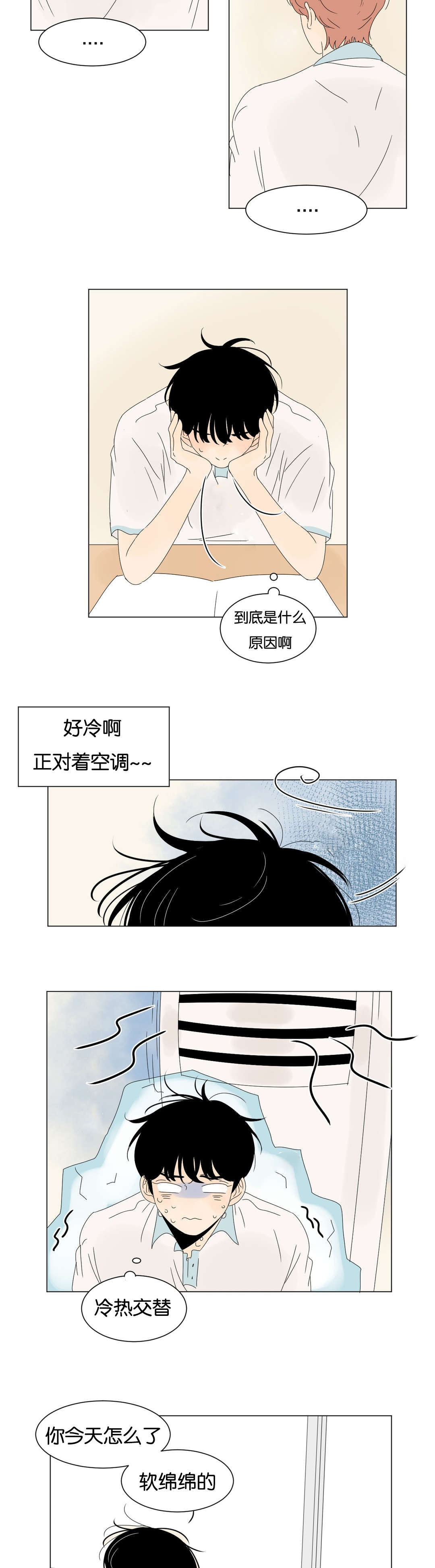 《换角/2班李喜舒》漫画最新章节第48话免费下拉式在线观看章节第【9】张图片