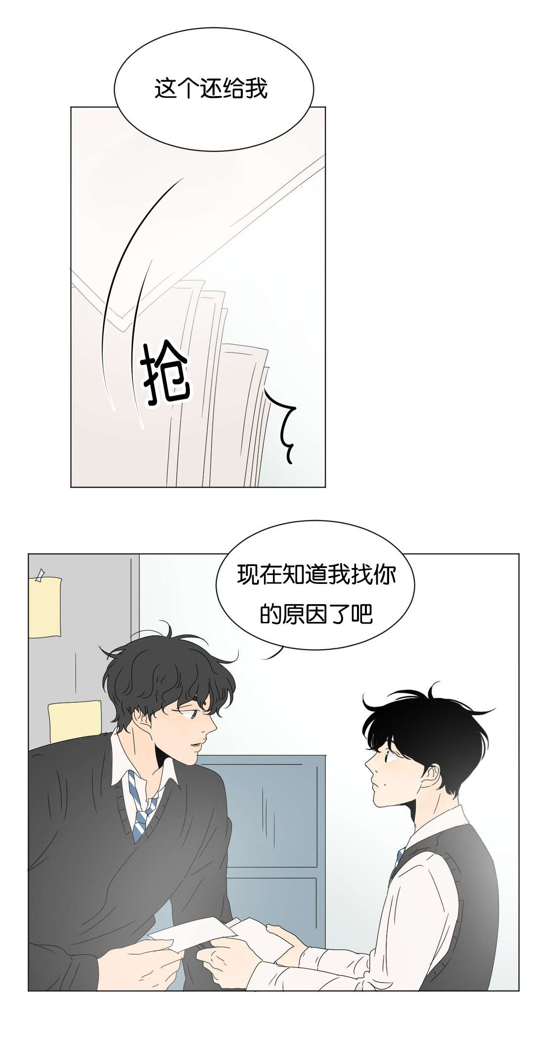 《换角/2班李喜舒》漫画最新章节第79话免费下拉式在线观看章节第【29】张图片