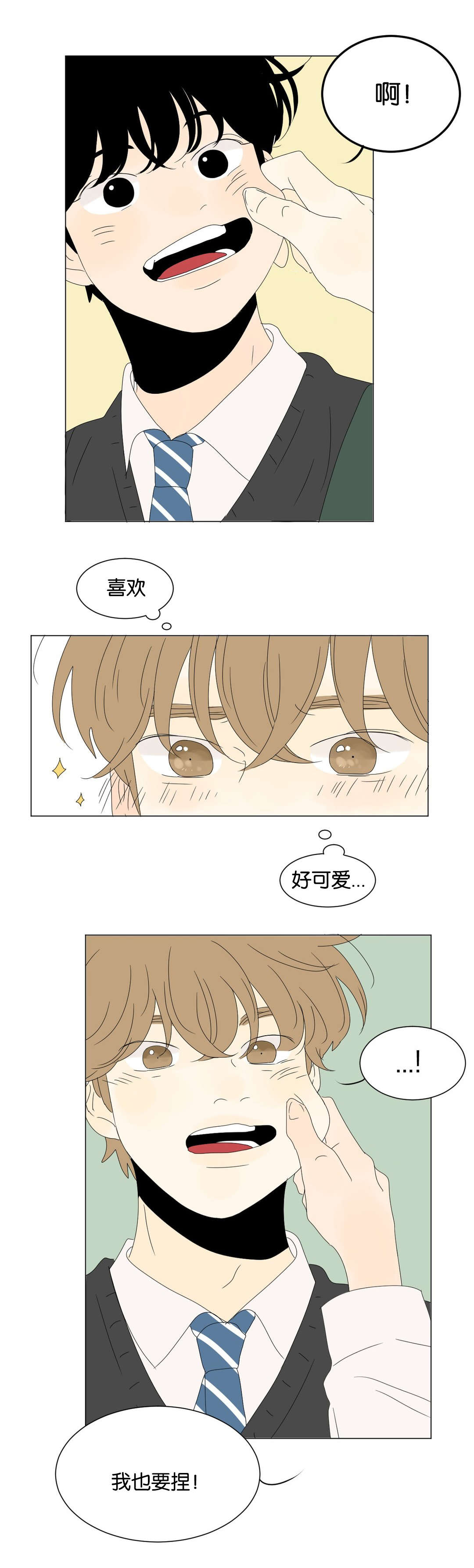 《换角/2班李喜舒》漫画最新章节第75话免费下拉式在线观看章节第【13】张图片