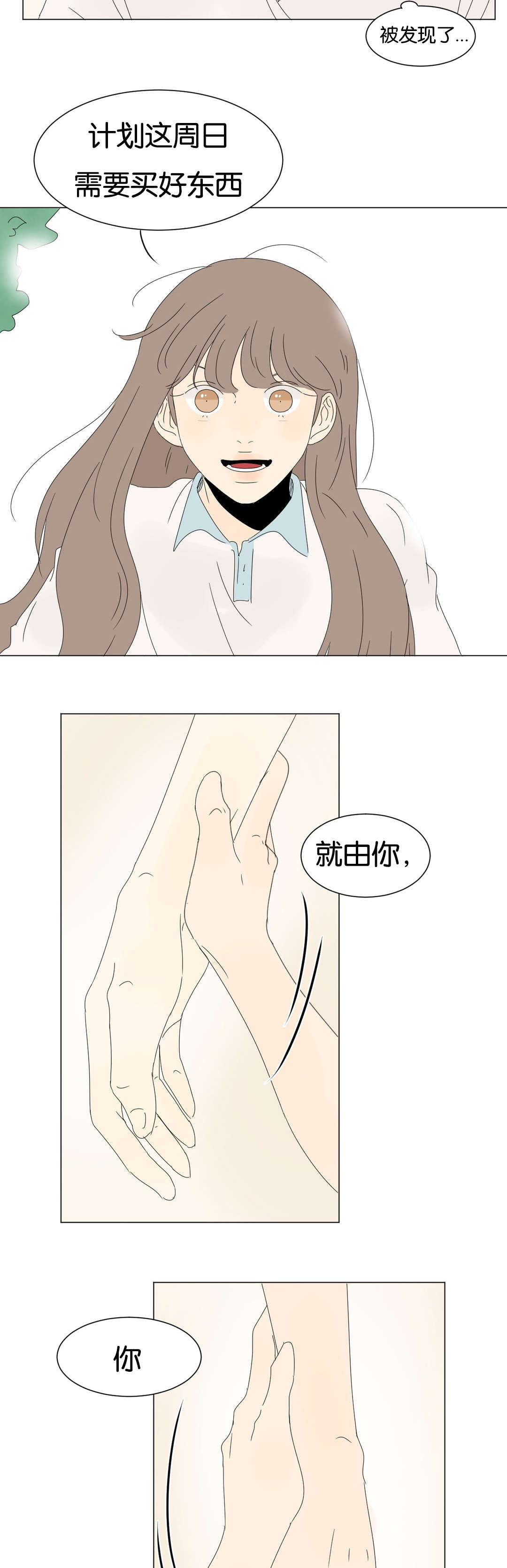 《换角/2班李喜舒》漫画最新章节第53话免费下拉式在线观看章节第【17】张图片