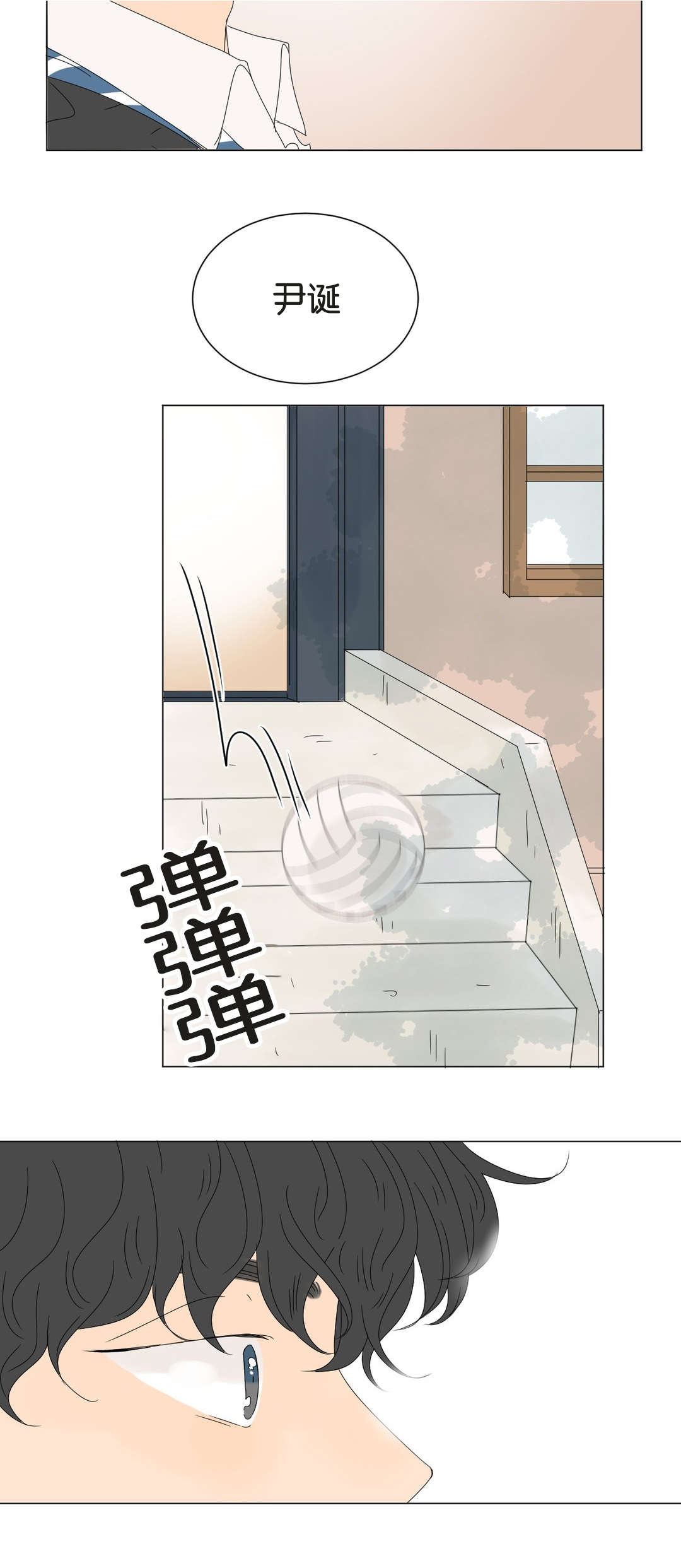 《换角/2班李喜舒》漫画最新章节第81话免费下拉式在线观看章节第【19】张图片