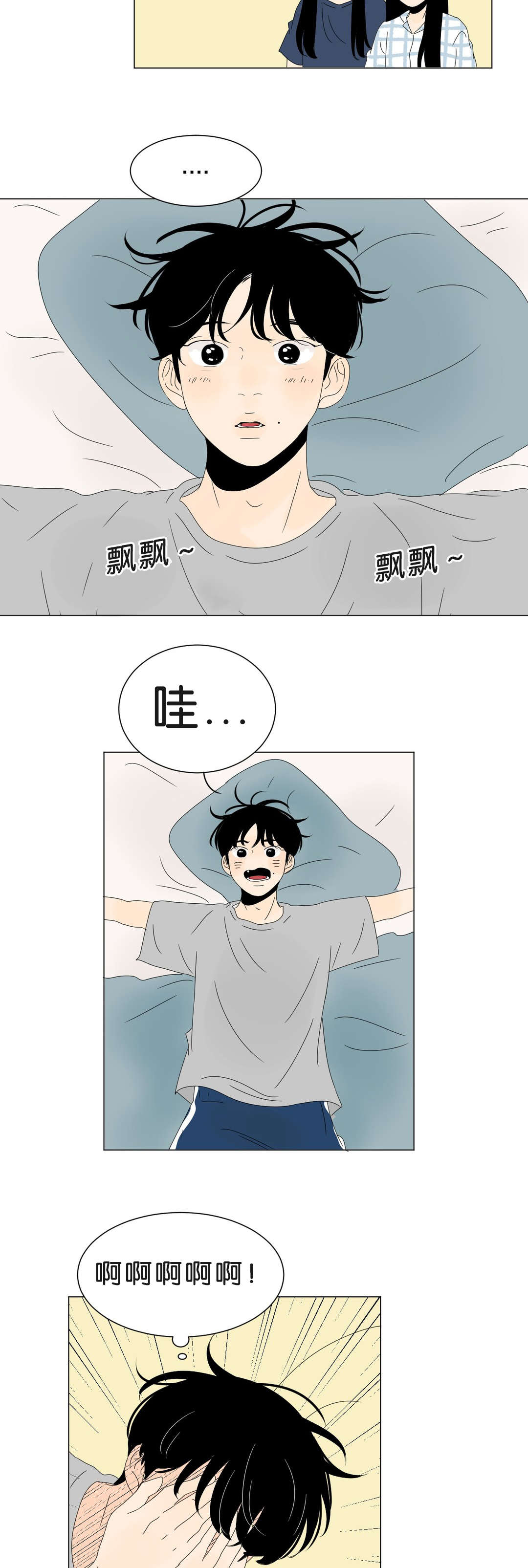 《换角/2班李喜舒》漫画最新章节第71话免费下拉式在线观看章节第【5】张图片