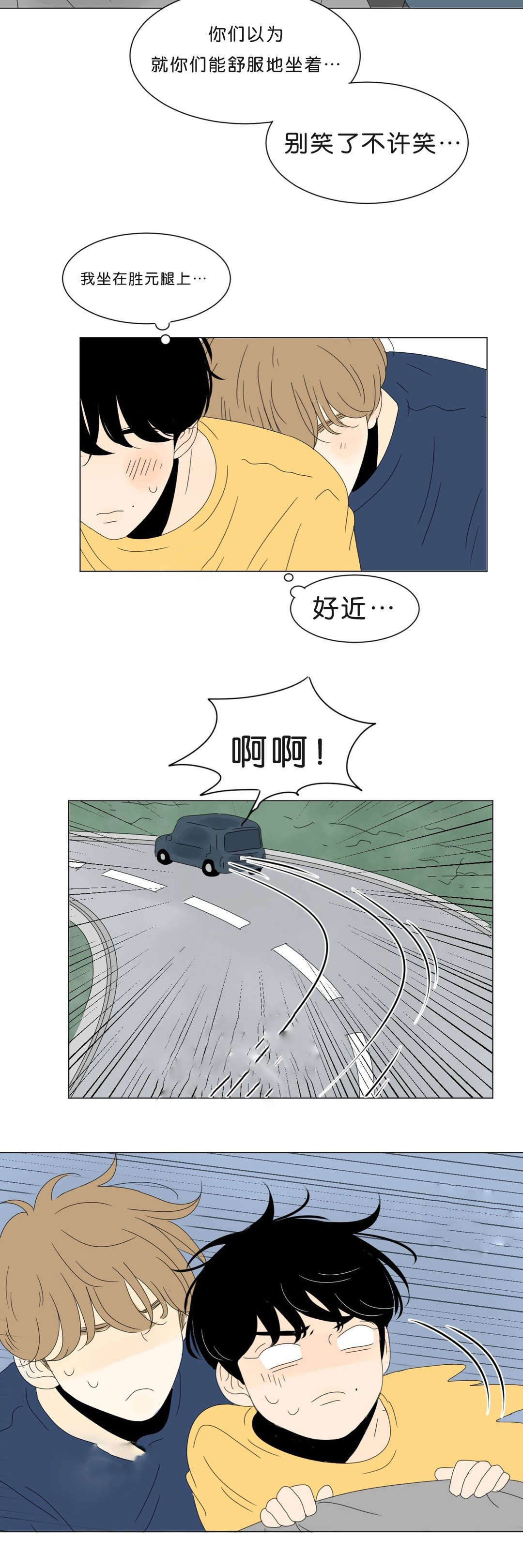 《换角/2班李喜舒》漫画最新章节第55话免费下拉式在线观看章节第【29】张图片