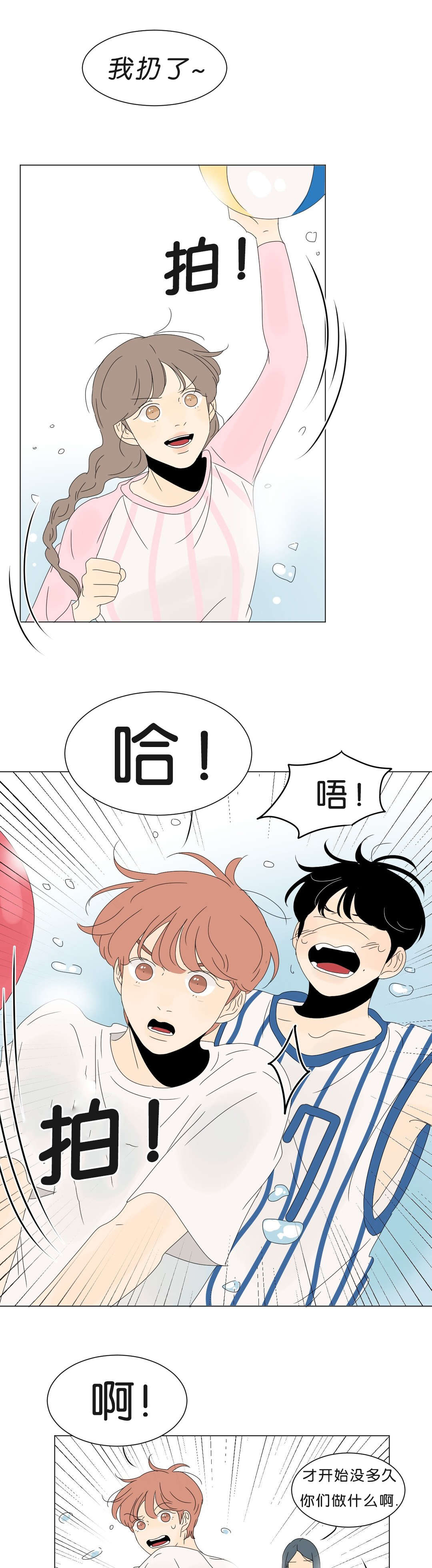 《换角/2班李喜舒》漫画最新章节第57话免费下拉式在线观看章节第【21】张图片