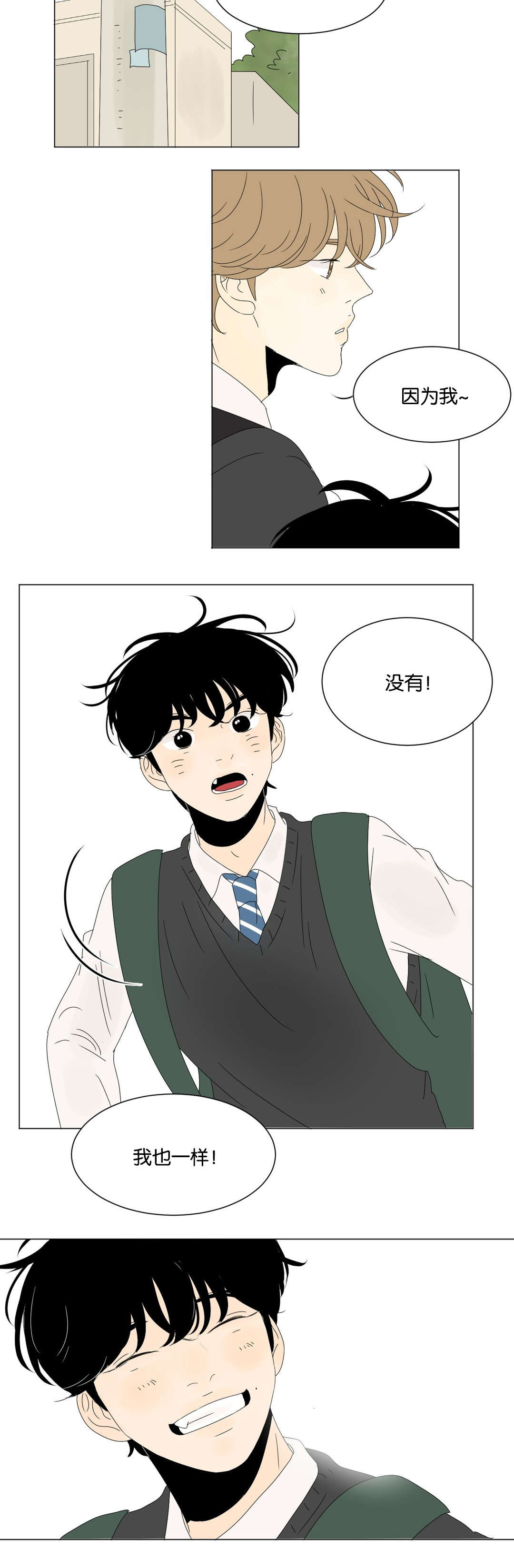 《换角/2班李喜舒》漫画最新章节第75话免费下拉式在线观看章节第【11】张图片