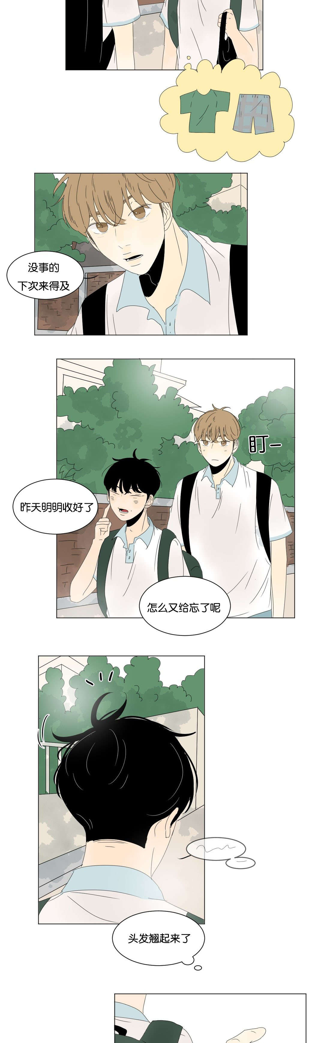 《换角/2班李喜舒》漫画最新章节第27话免费下拉式在线观看章节第【13】张图片