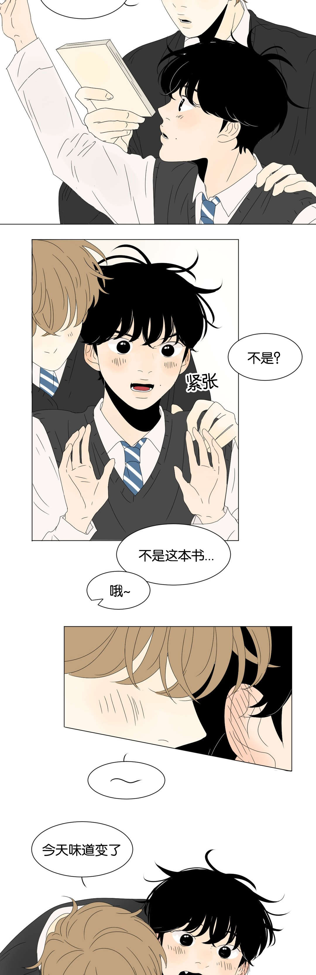 《换角/2班李喜舒》漫画最新章节第74话免费下拉式在线观看章节第【29】张图片