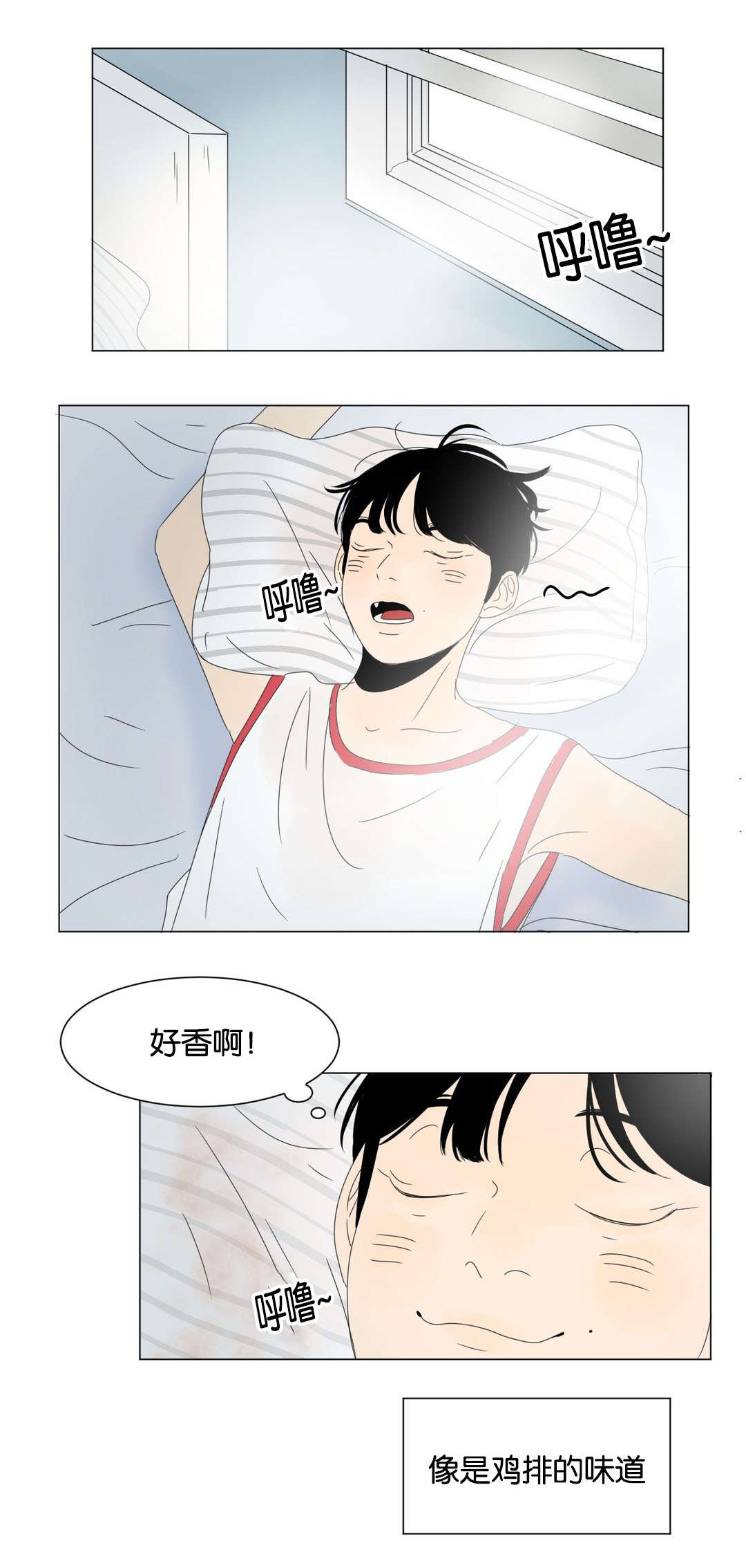 《换角/2班李喜舒》漫画最新章节第20话免费下拉式在线观看章节第【1】张图片