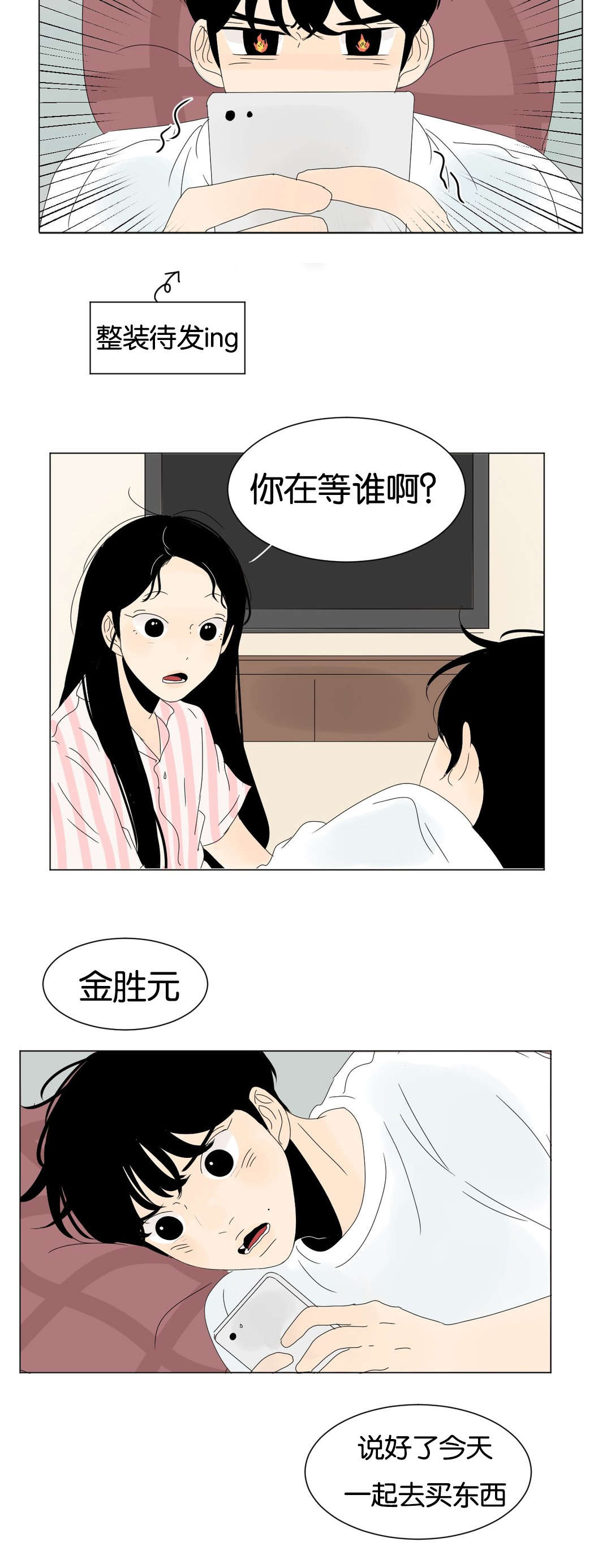 《换角/2班李喜舒》漫画最新章节第53话免费下拉式在线观看章节第【29】张图片