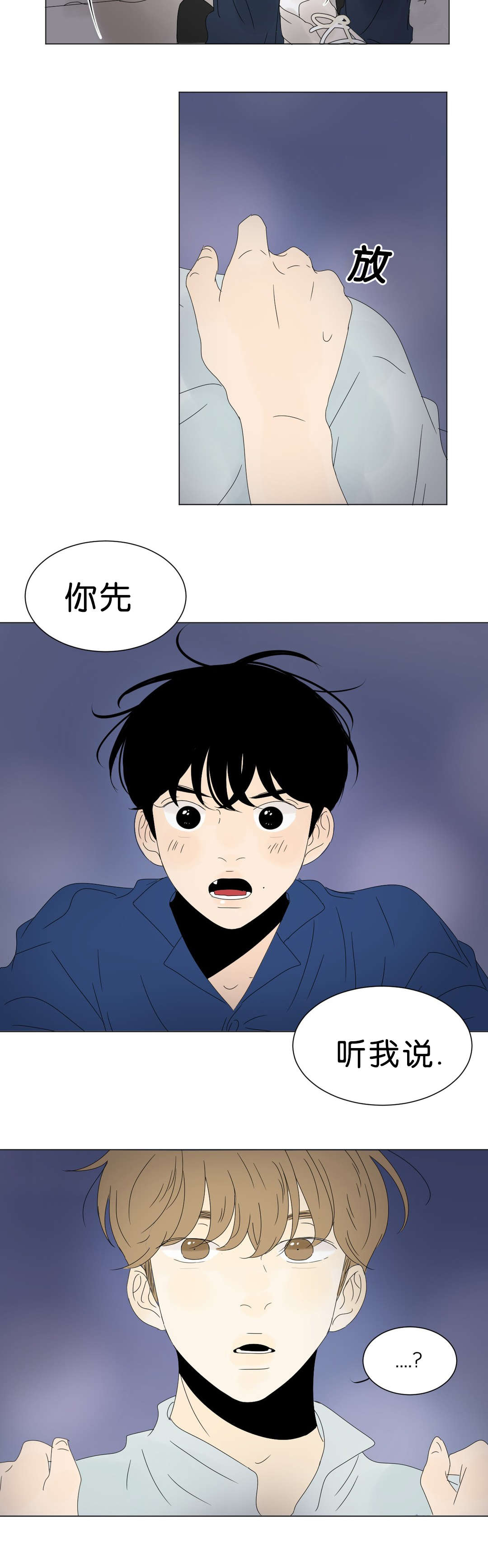 《换角/2班李喜舒》漫画最新章节第65话免费下拉式在线观看章节第【19】张图片