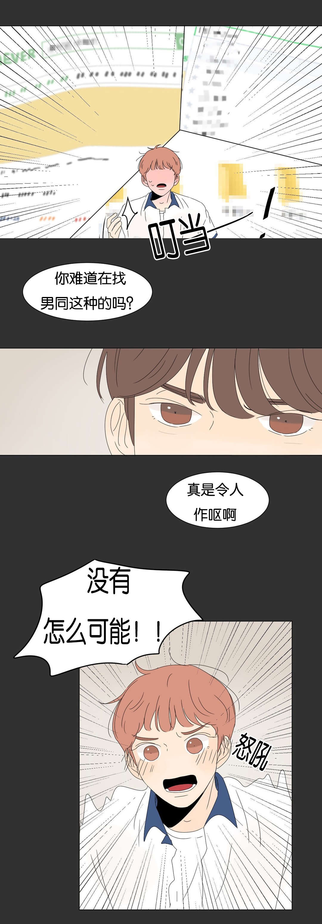 《换角/2班李喜舒》漫画最新章节第46话免费下拉式在线观看章节第【11】张图片