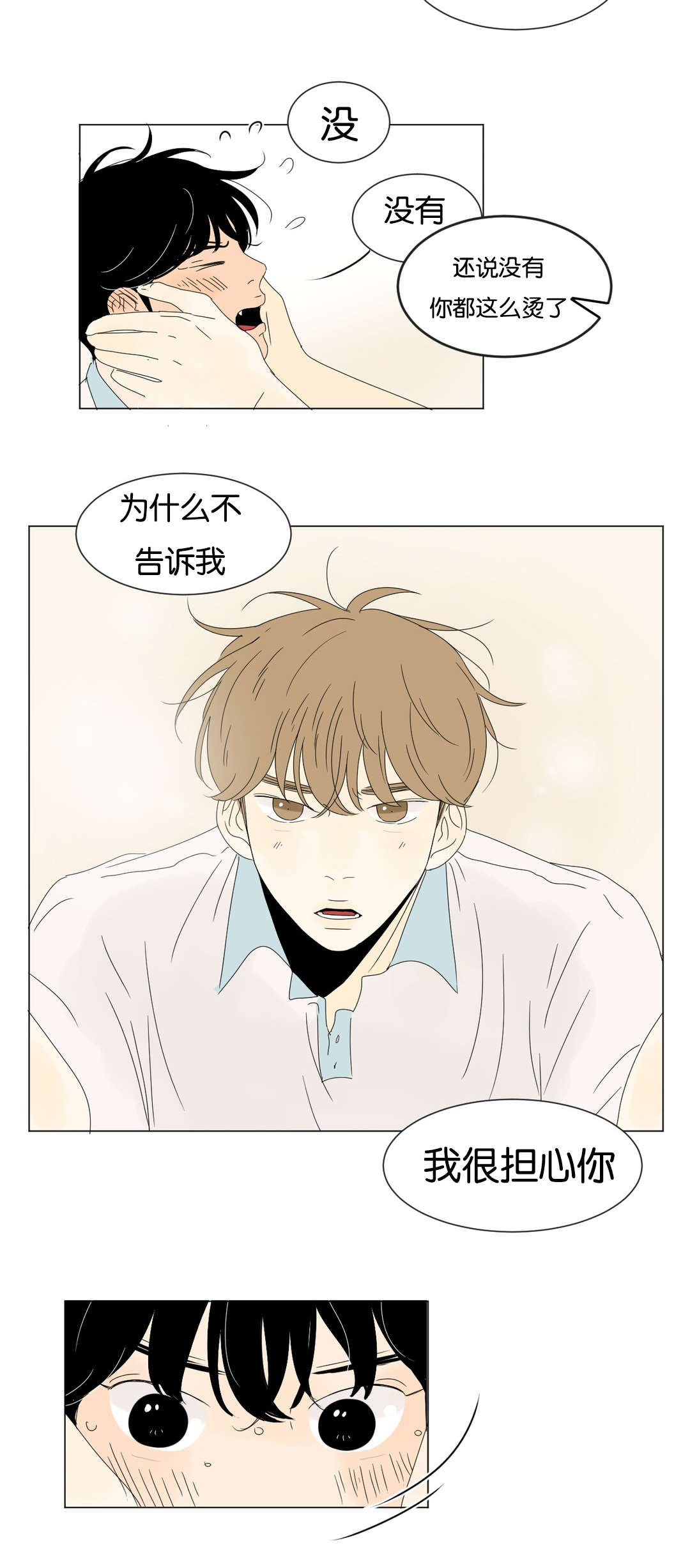 《换角/2班李喜舒》漫画最新章节第48话免费下拉式在线观看章节第【27】张图片